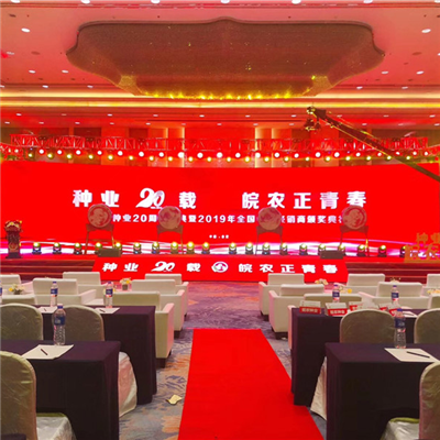 會議服務(wù)